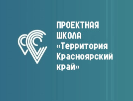 «Территория Красноярский край» «Территория Красноярский край».