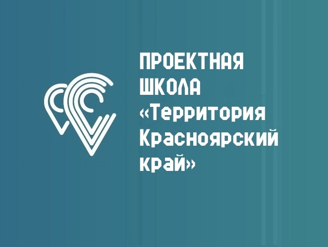 «Территория Красноярский край» «Территория Красноярский край».
